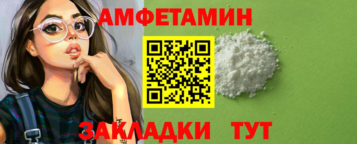 АМФ  АМФЕТАМИН Premium  Вход с VPN  Ессентуки 