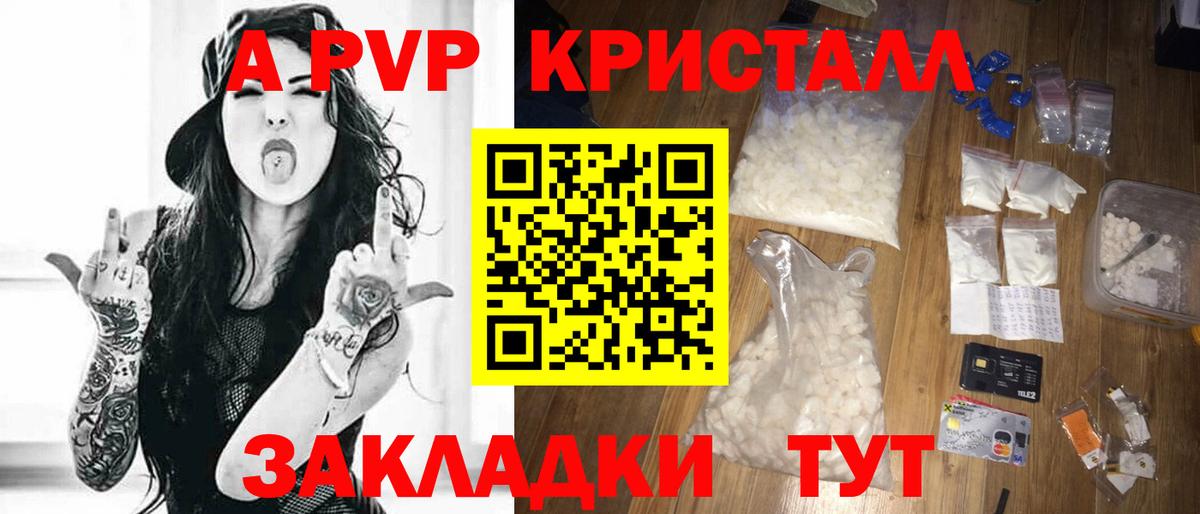 Alpha-PVP крисы CK Ессентуки