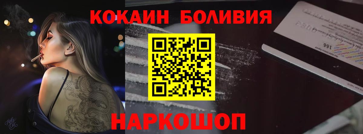 Cocaine 97%  Вход с VPN  COCAIN  Ессентуки 