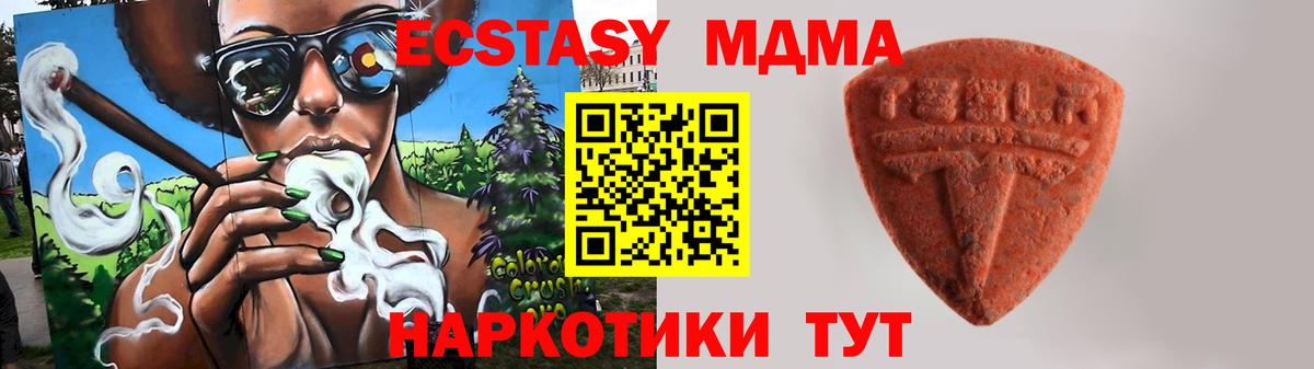 Ecstasy ешки  купить закладку  Ecstasy  Ессентуки  Вход с VPN 