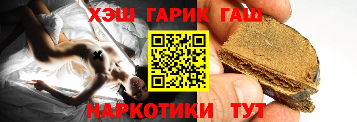 ГАШ убойный Ессентуки