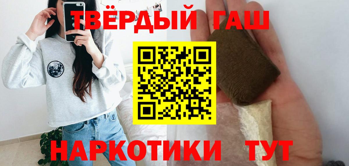 купить наркотики цена  ГАШИШ Premium  Ессентуки  Вход с VPN  ГАШ Premium  ГАШ 