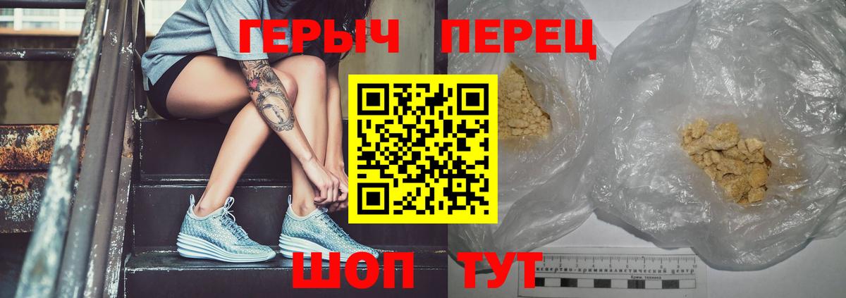 Ессентуки  Героин белый  Вход с VPN 
