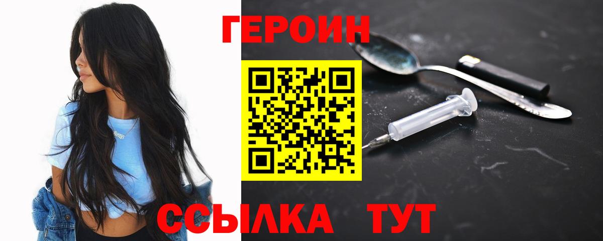 Героин белый Ессентуки