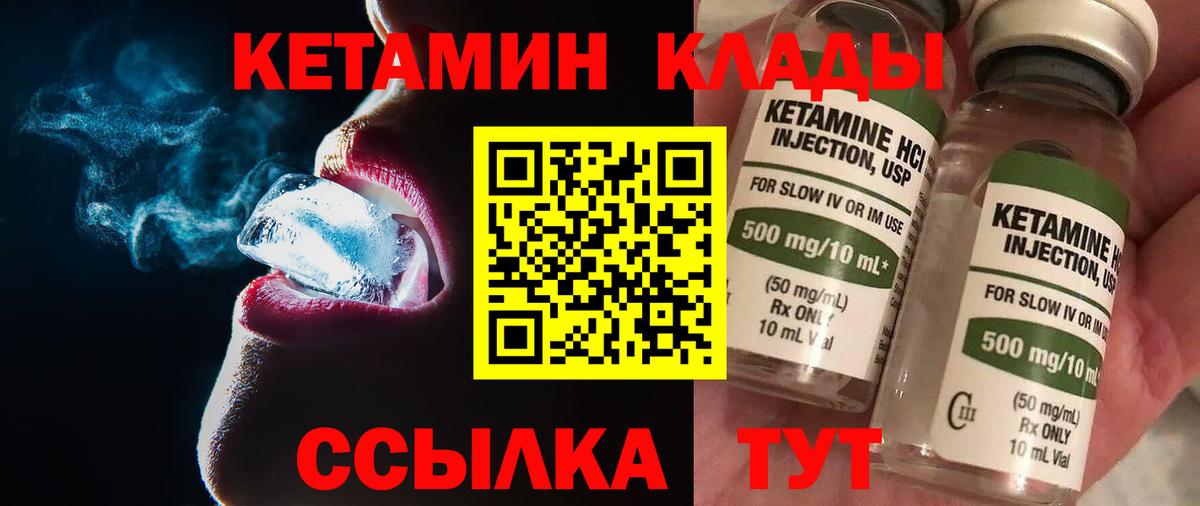 КЕТАМИН ketamine  КЕТАМИН ketamine  Ессентуки  Вход с VPN 