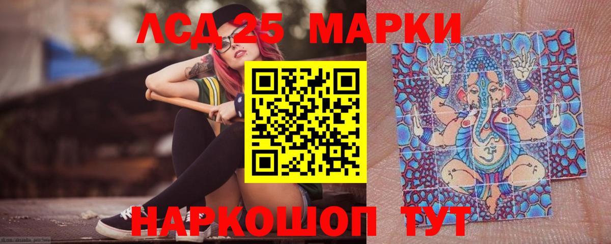 ЛСД экстази ecstasy Ессентуки