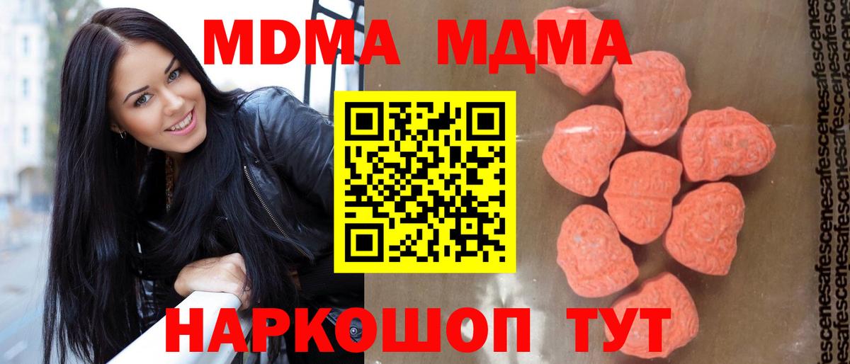 MDMA кристаллы  МДМА  Ессентуки  МДМА кристаллы  Вход с VPN 