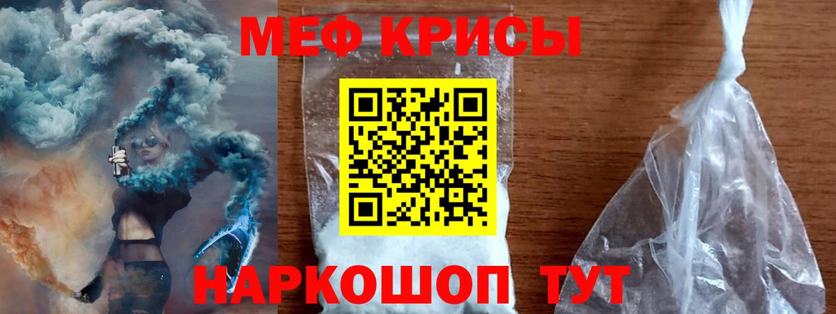 сколько стоит  Вход с VPN  Ессентуки  Меф VHQ  МЯУ-МЯУ кристаллы  МЕФ  МЕФ 