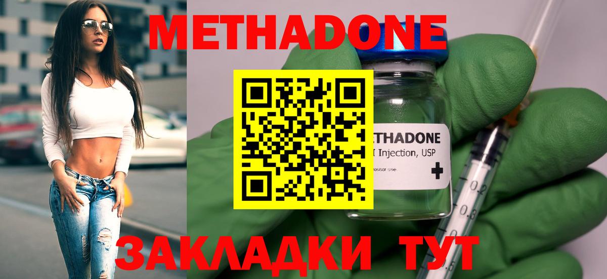 МЕТАДОН белоснежный  Вход с VPN  Ессентуки 