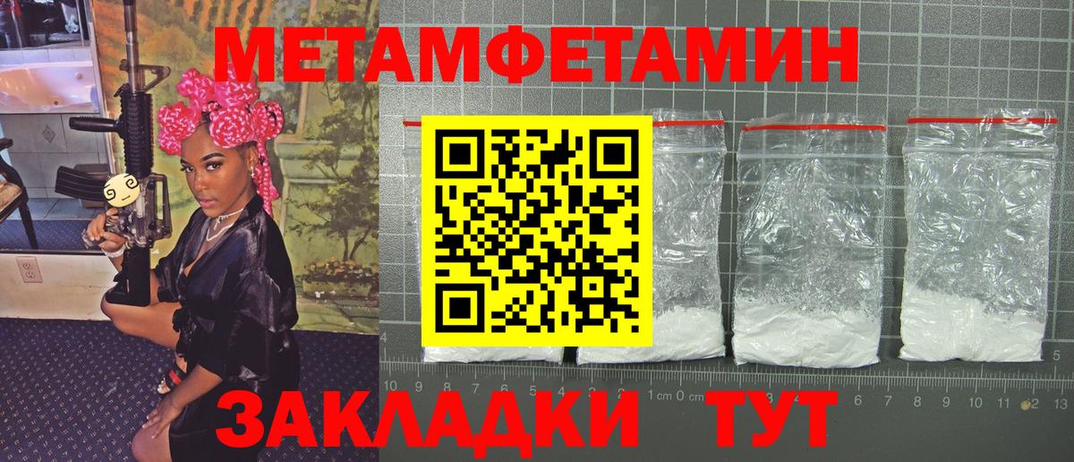 МЕТАМФЕТАМИН мет Ессентуки