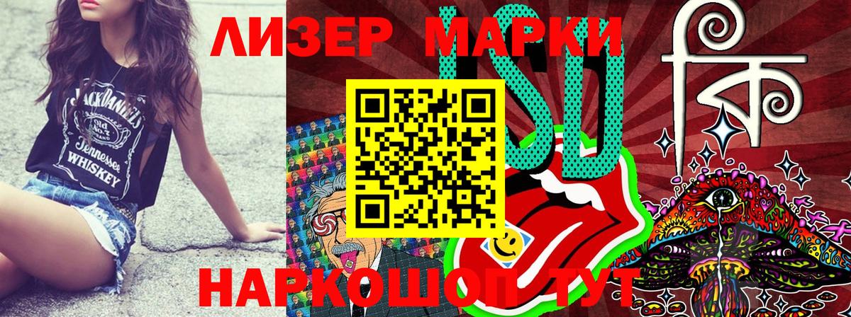 Ессентуки  Наркотические марки 1,8мг  Вход с VPN 
