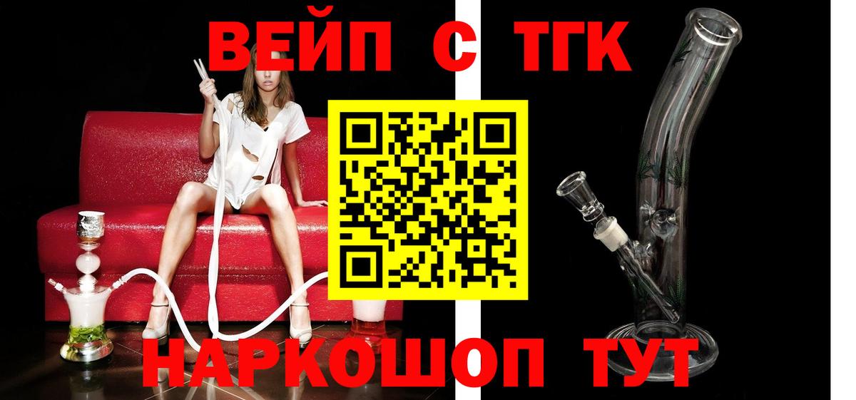 Дистиллят ТГК концентрат Ессентуки