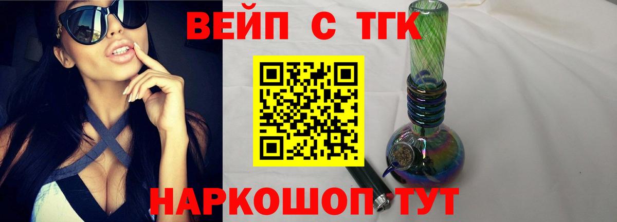 Дистиллят ТГК THC oil  Вход с VPN  где продают   Дистиллят ТГК THC oil  Ессентуки 